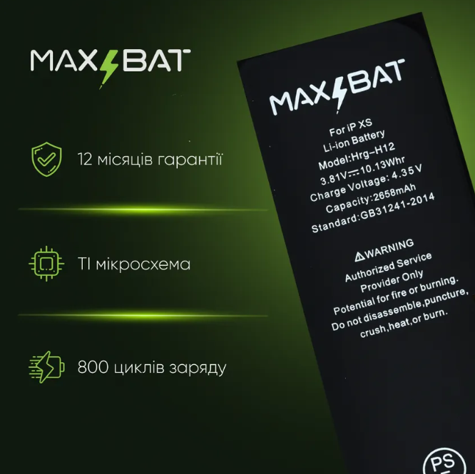 Акумулятор iPhone XS (Max Bat) Акумулятор iPhone XS (Max Bat)