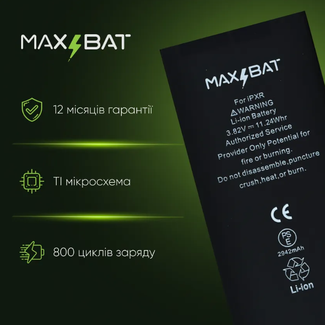 Акумулятор iPhone XR (Max Bat) Акумулятор iPhone XR (Max Bat)