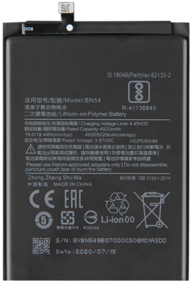 Акумулятор BN54 / BM54 (5020mAh) для Xiaomi Redmi 9 / Redmi Note 9 / Redmi 10X
